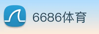 6686体育 logo